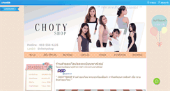 Desktop Screenshot of chotyshop.com